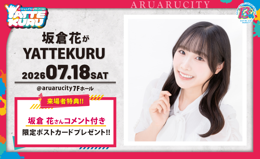 【公式】あるあるCity tweet media