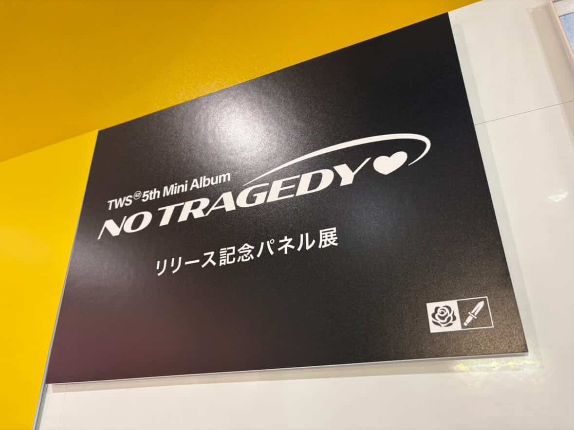TWS 】 5th Mini Album 『NO TRAGEDY』〈限定特典付き〉 大好評発売中