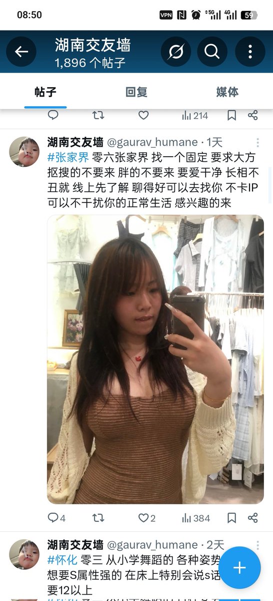 LiFlyrain51406's tweet photo. 已经留言评论直接对线，博主频繁使用其他小红书作者的网图，挂羊头卖狗肉，人家原作者根本就不是湖南的。
目前已发现4~5次使用他人网图的痕迹，骗人的几率非常大。
我还是那句话，既然要收钱，就要把事办好。如果不收钱免费介绍或者事成之后再收，相信大家也不会吝啬这一点小钱，我也不得管闲事。 https://t.co/vTpf3jGEoN