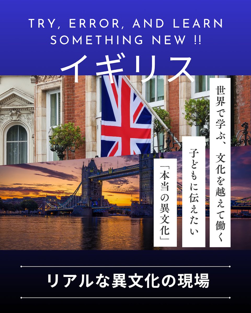 英国で「あなたは白人だ」と言われた。肌の色より重い「階級」の壁。"見えないルール"を読む力こそ、我が子に必要な本当の国際教養。
詳細⇒gieri-jp.blogspot.com/2025/11/blog-p…

#世界で学ぶ #イギリス #国際教育 #子育て #GIERI