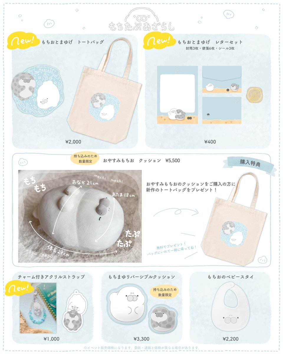 もちたぷあざらし tweet media