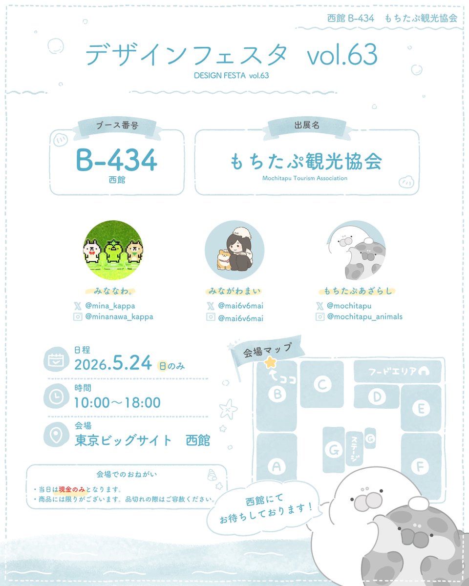 もちたぷあざらし tweet media