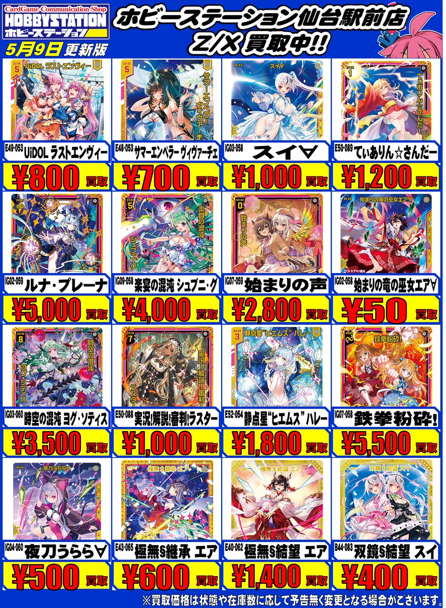『買取先決定済　お取引先専用』クルユア 入場者数発表 presents ホームゲーム第3Q終了後インターバル『J:COM 仙台 3/19 個別サイン ソンミン アイドル