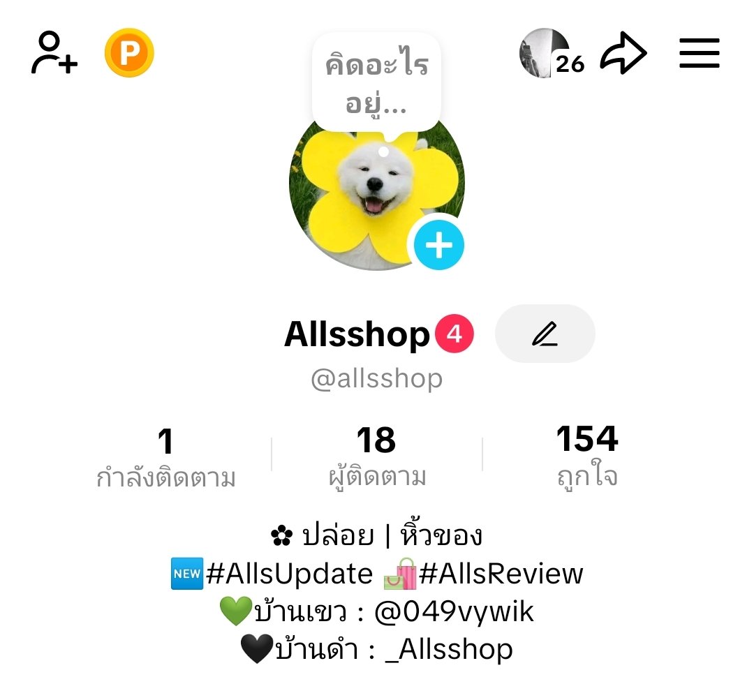อยากไลฟ์แกะการ์ด​บ้างง​  ฝากติดตามTIKTOK ร้านเล็กๆนี้ไว้ด้วยนะคะ​ 💓🙇

▪️ tiktok.com/@allsshop?_r=1…