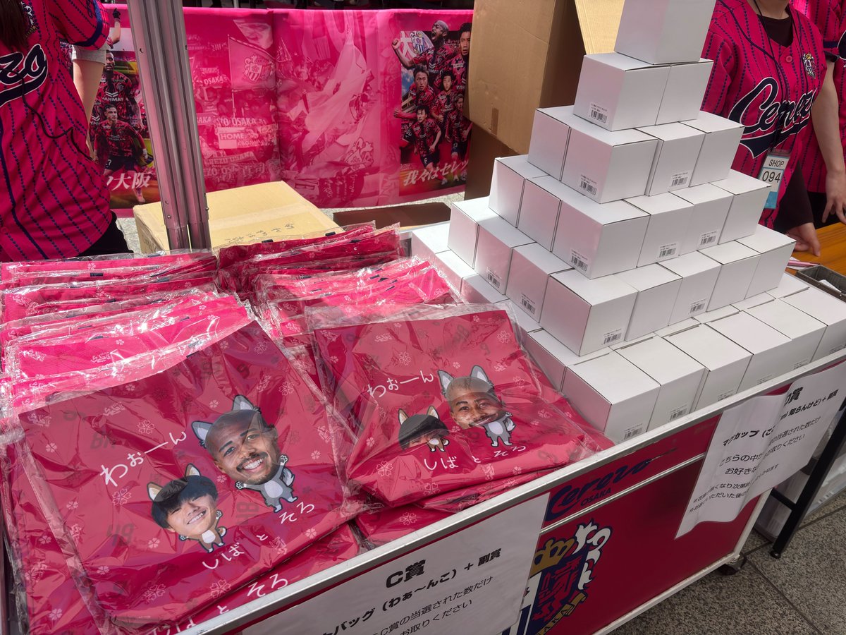 セレッソ大阪グッズ【公式】 (@cerezo_goods) / Posts / X