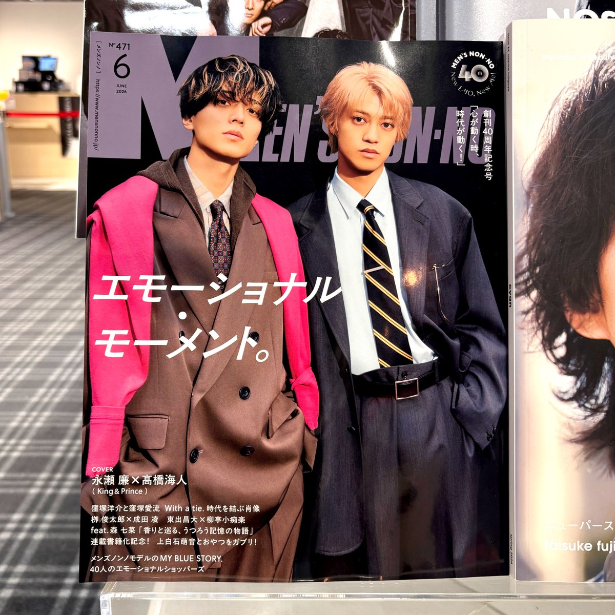 お値下可能！ Man シングル アルバム まとめ売り 6F 雑誌】 『MEN'S NON・NO 6月号』入荷いたしました！ メンズノンノ
