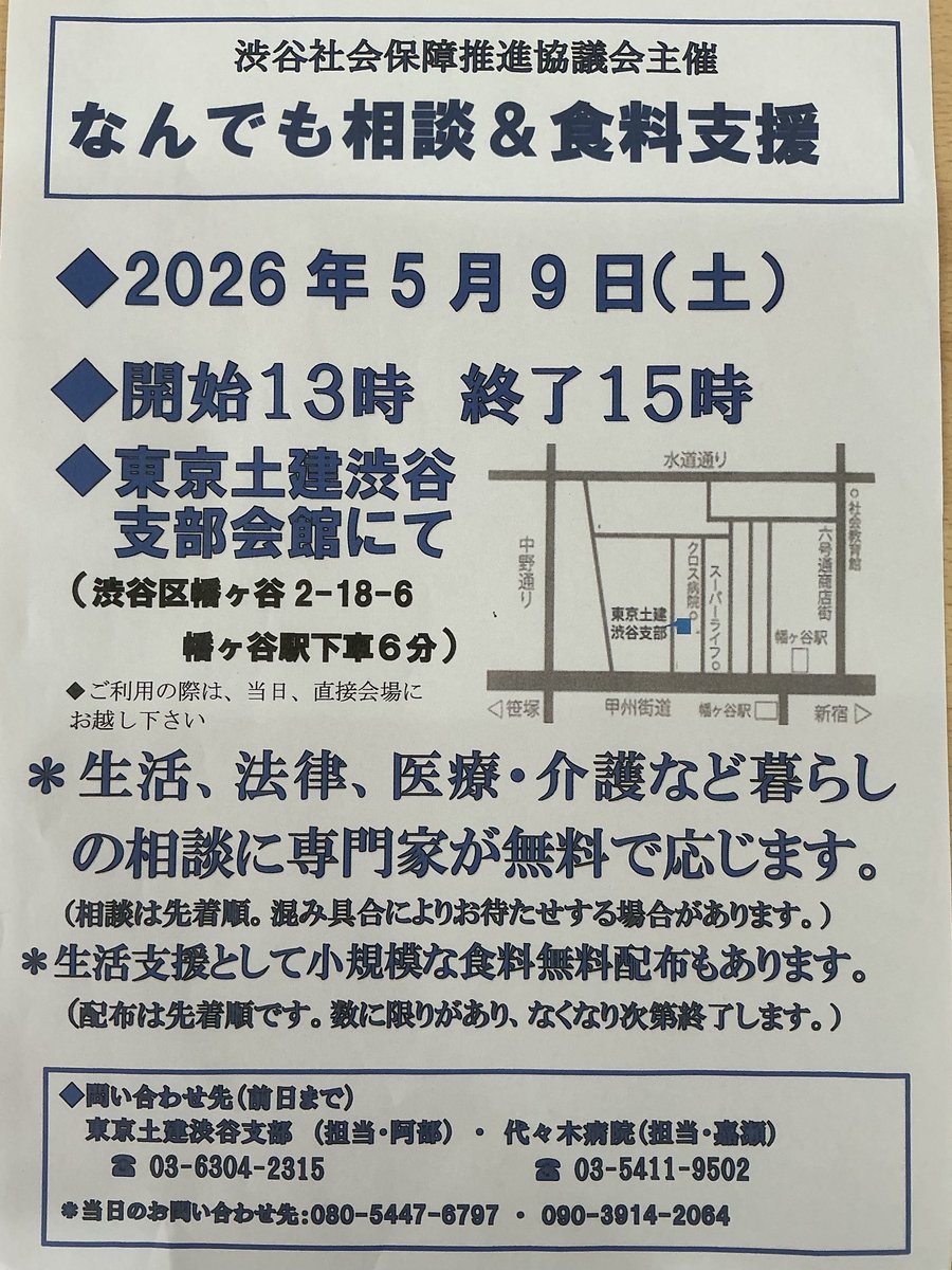 SNSイメージ