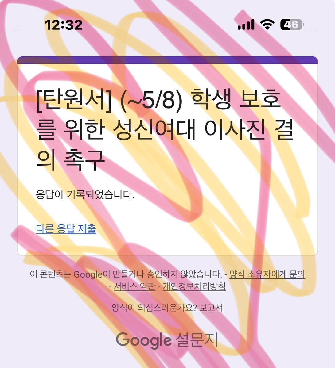 연쇄팔로마💜🤍💚🌺 tweet media