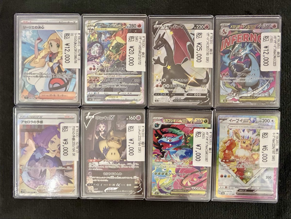 ポケモンカード】 👒👒👒入荷情報👒👒👒 『リーリエの決心 (086/063 SR