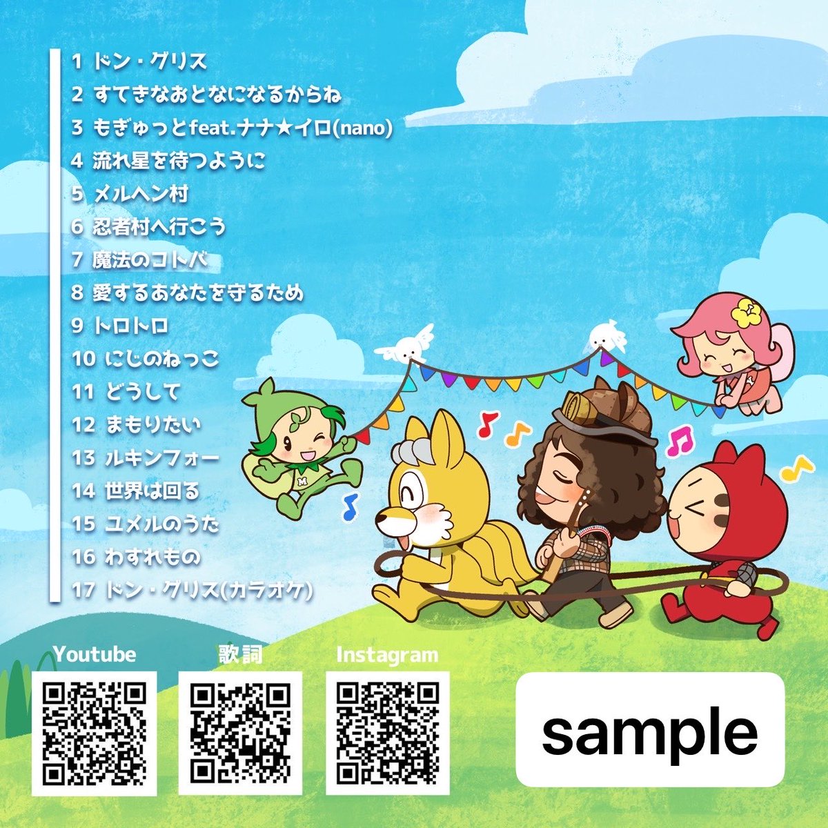 nozomi_tokuhisa's tweet photo. ついにハッピーメルヘンアルバム発売です！

ネット販売始めました！
https://t.co/HECzy0JDzu

忍者村、メルヘン村、嬉野温泉入船荘にて
館内の音楽、テーマソングを使っていただいていますが
全グループの曲が大集結しました！

新曲も書き下ろし17曲入りのアルバムです！

それにともなって
メルヘン村の村内音楽に新しい曲達が追加されました！
ぜひそちらもお楽しみください！

https://t.co/HECzy0JDzu