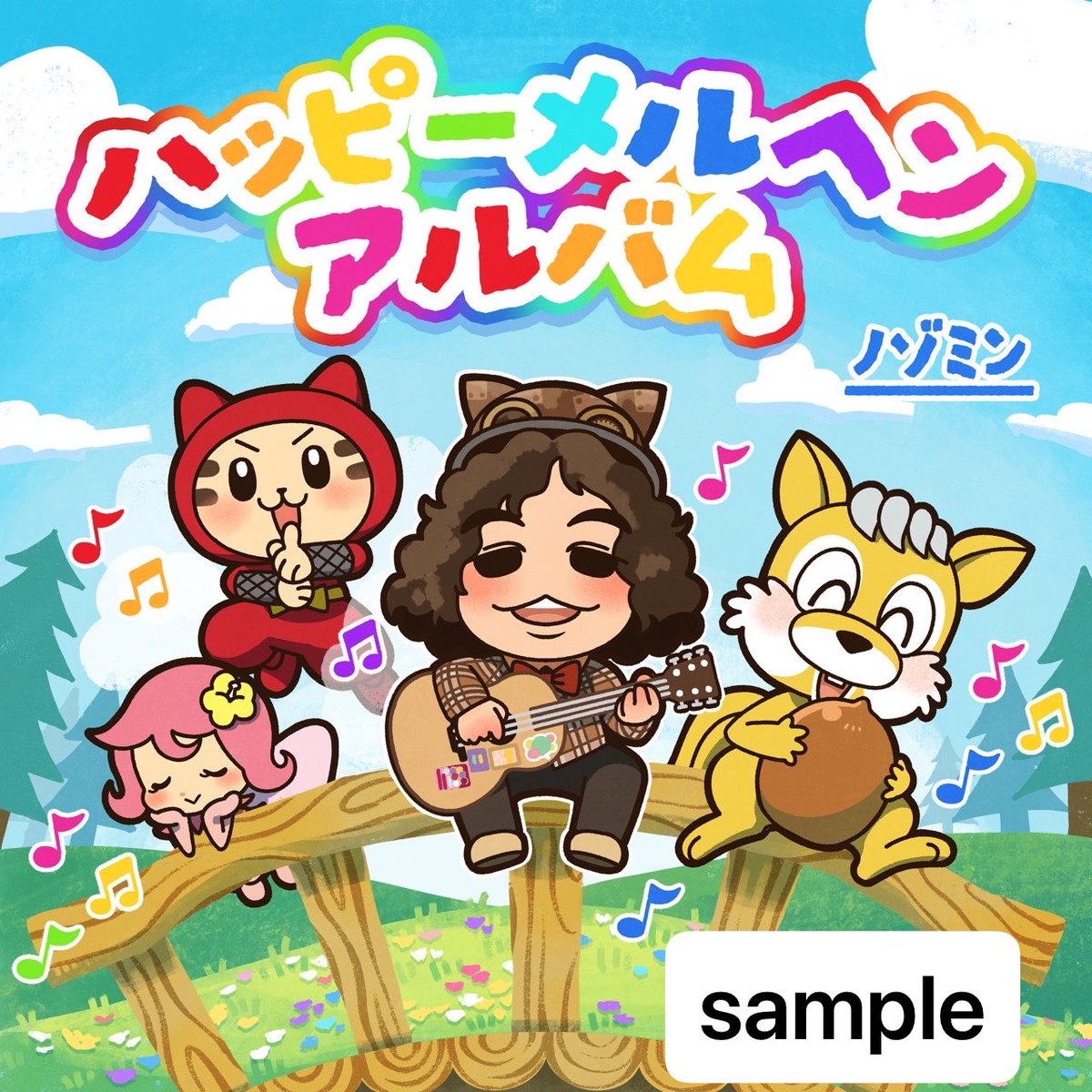 nozomi_tokuhisa's tweet photo. ついにハッピーメルヘンアルバム発売です！

ネット販売始めました！
https://t.co/HECzy0JDzu

忍者村、メルヘン村、嬉野温泉入船荘にて
館内の音楽、テーマソングを使っていただいていますが
全グループの曲が大集結しました！

新曲も書き下ろし17曲入りのアルバムです！

それにともなって
メルヘン村の村内音楽に新しい曲達が追加されました！
ぜひそちらもお楽しみください！

https://t.co/HECzy0JDzu