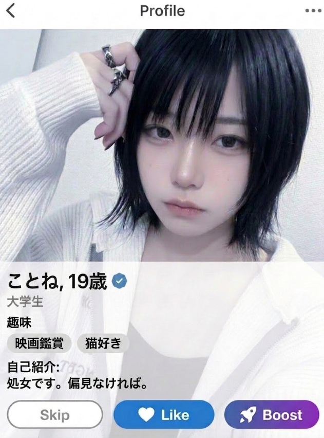 ことね。 tweet media