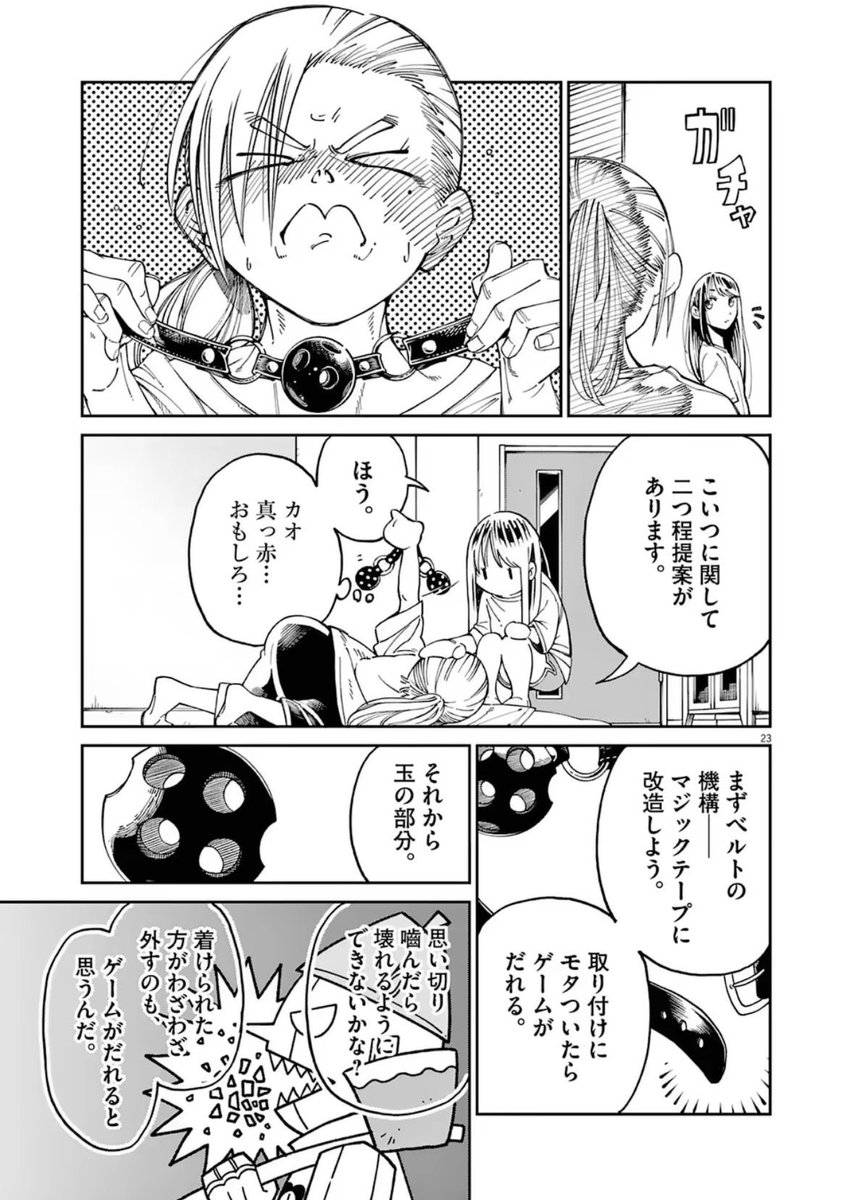 Sweet_Heat0509's tweet photo. (6/6) https://t.co/SmpU6fgtPf