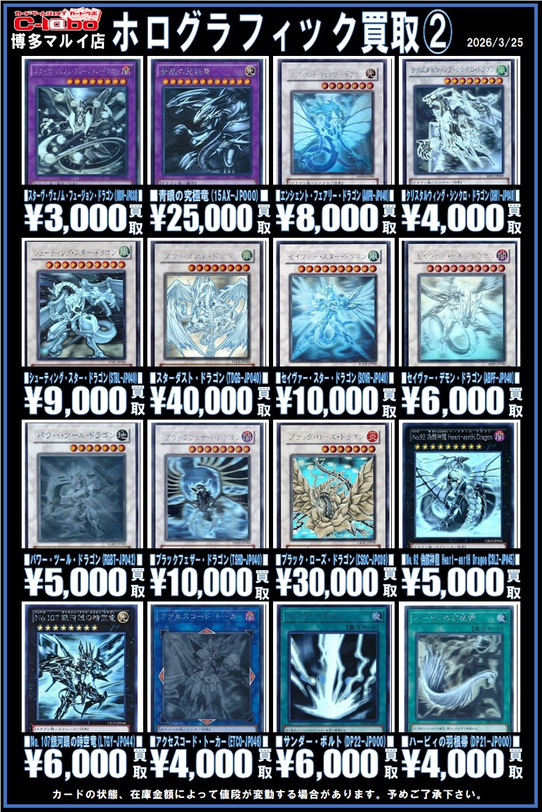 遊戯王 買取情報】 遊戯王のホログラフィック買取強化中です！！ お