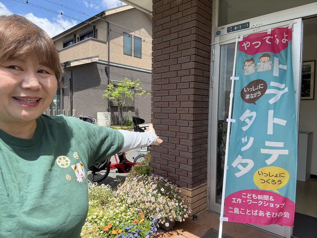 池田はるこ(治子)門真市議 tweet media