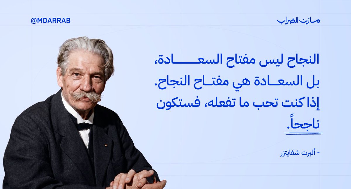 مازن الضراب 🦘 tweet media