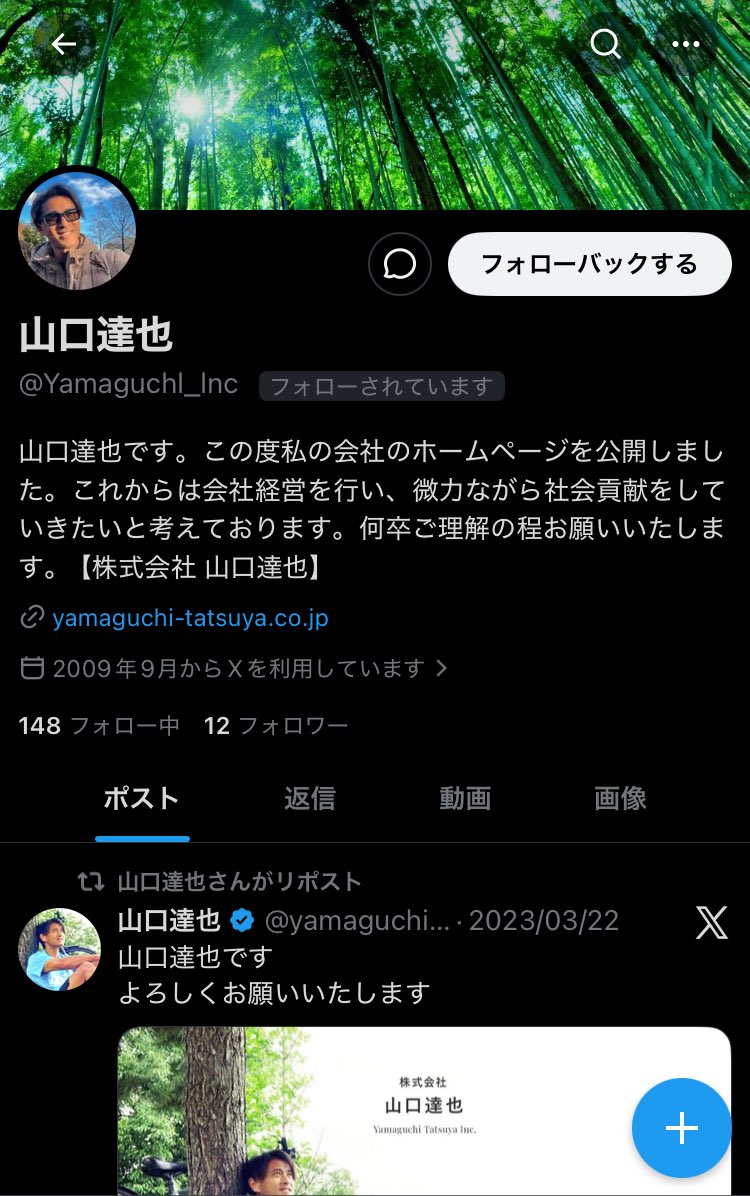 tom78_____'s tweet photo. なりすましがおります！
通報しました🫡
山口くんも通報と注意喚起をお願いします！
皆さんも通報よろしくお願いします！

#山口達也 
@yamaguchi_inc https://t.co/1YorxmOAKS