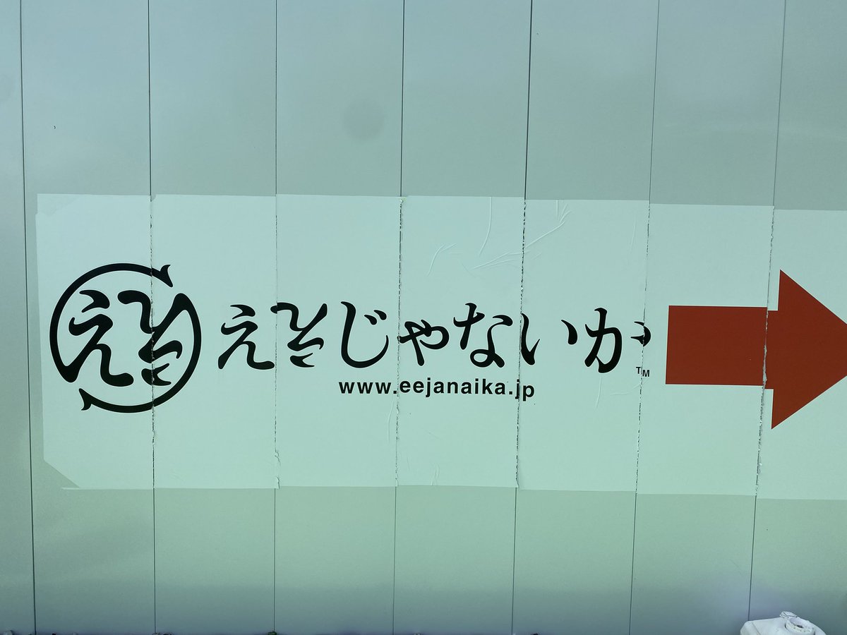 Animarulu's tweet photo. 2回目富士急！🗻
ええじゃないかは初やったけど
個人的絶叫ランキング圧倒的1位やったわ笑
これはヤバい🤯 https://t.co/dUZ1yGrheJ