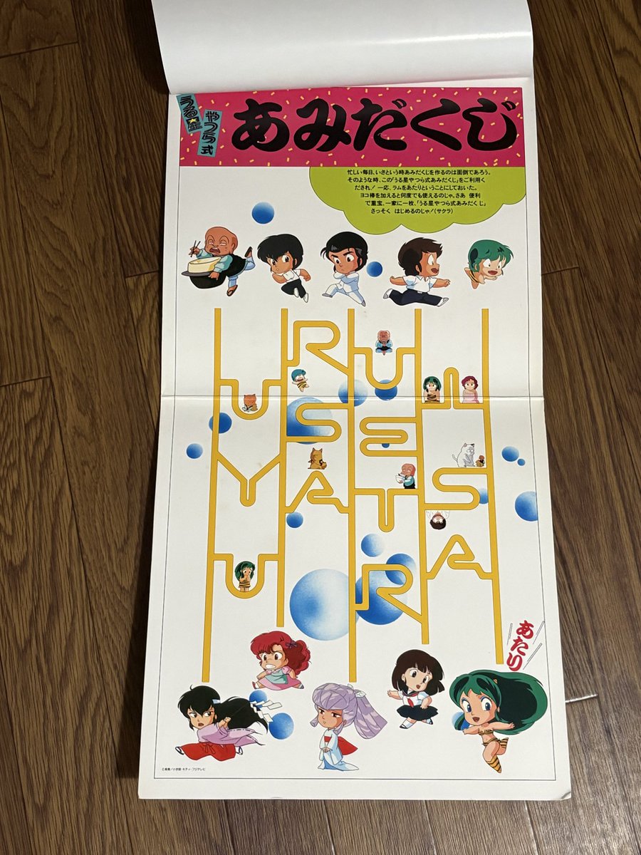 1985年　ポニー キャニオンレコード　手作りカレンダー　ポスター部分 CGCKfAoAOy4p1hx 86年カレンダーのポスターです💖