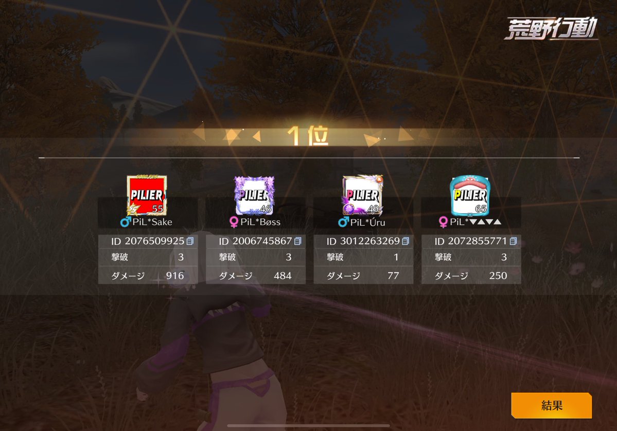 𝐏𝐈𝐋𝐈𝐄𝐑【公式】 tweet media