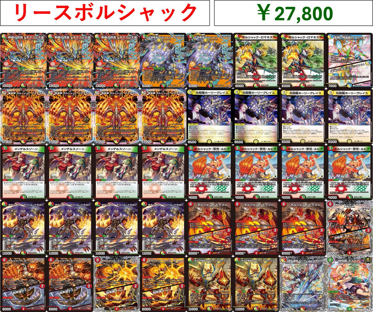 デュエルマスターズ販売情報】 デッキ入荷しました❣ ドリームメイト
