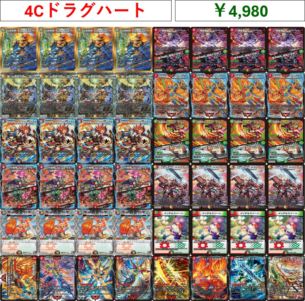 デュエルマスターズ販売情報】 デッキ入荷しました❣ ドリームメイト