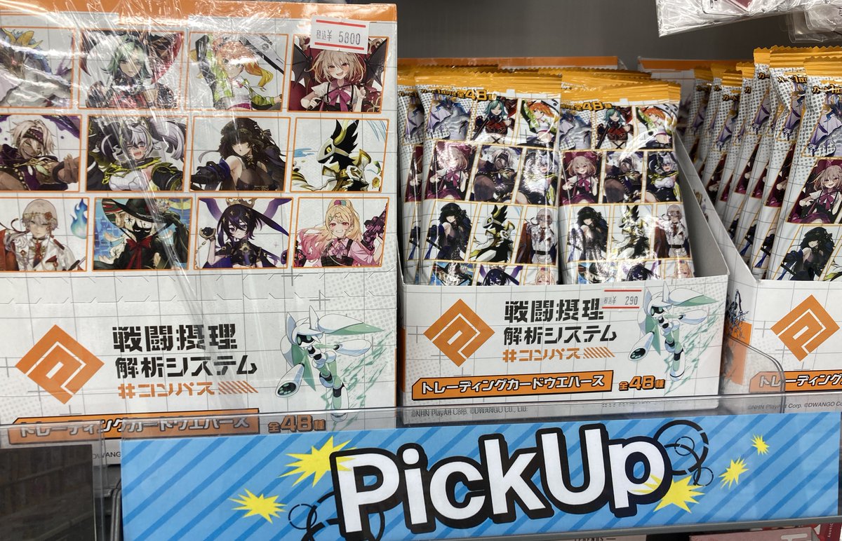 グッズ入荷情報】 #コンパス 戦闘摂理解析システム ・ トレーディング