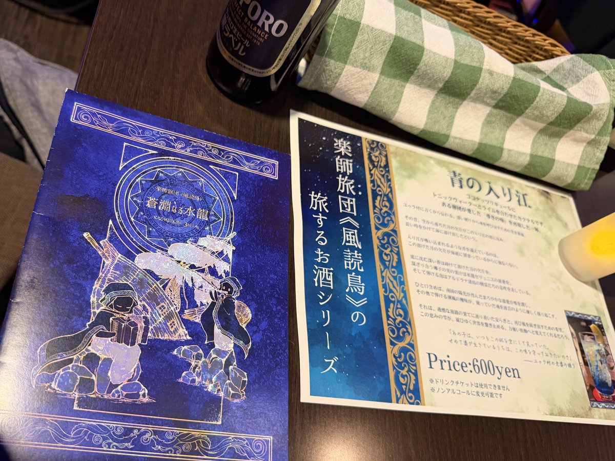 BlueBladeBot's tweet photo. 楽師旅団 《風読鳥》 in 川口 LiveSpace CAVALLINO https://t.co/uyh2gE77q3