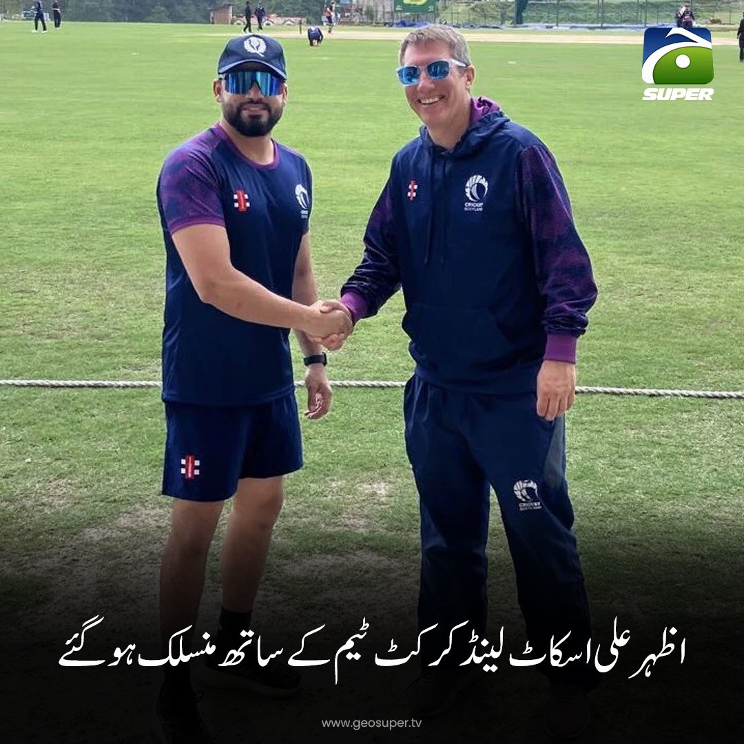 geosupertv's tweet photo. پاکستان کرکٹ ٹیم کے سابق کپتان اظہر علی اسکاٹ لینڈ کرکٹ ٹیم کے ساتھ منسلک ہوگئے ہیں۔
تفصیلات جانیے: https://t.co/ghYCdTXPA5

#AzharAli https://t.co/Mgf5ojeWCg