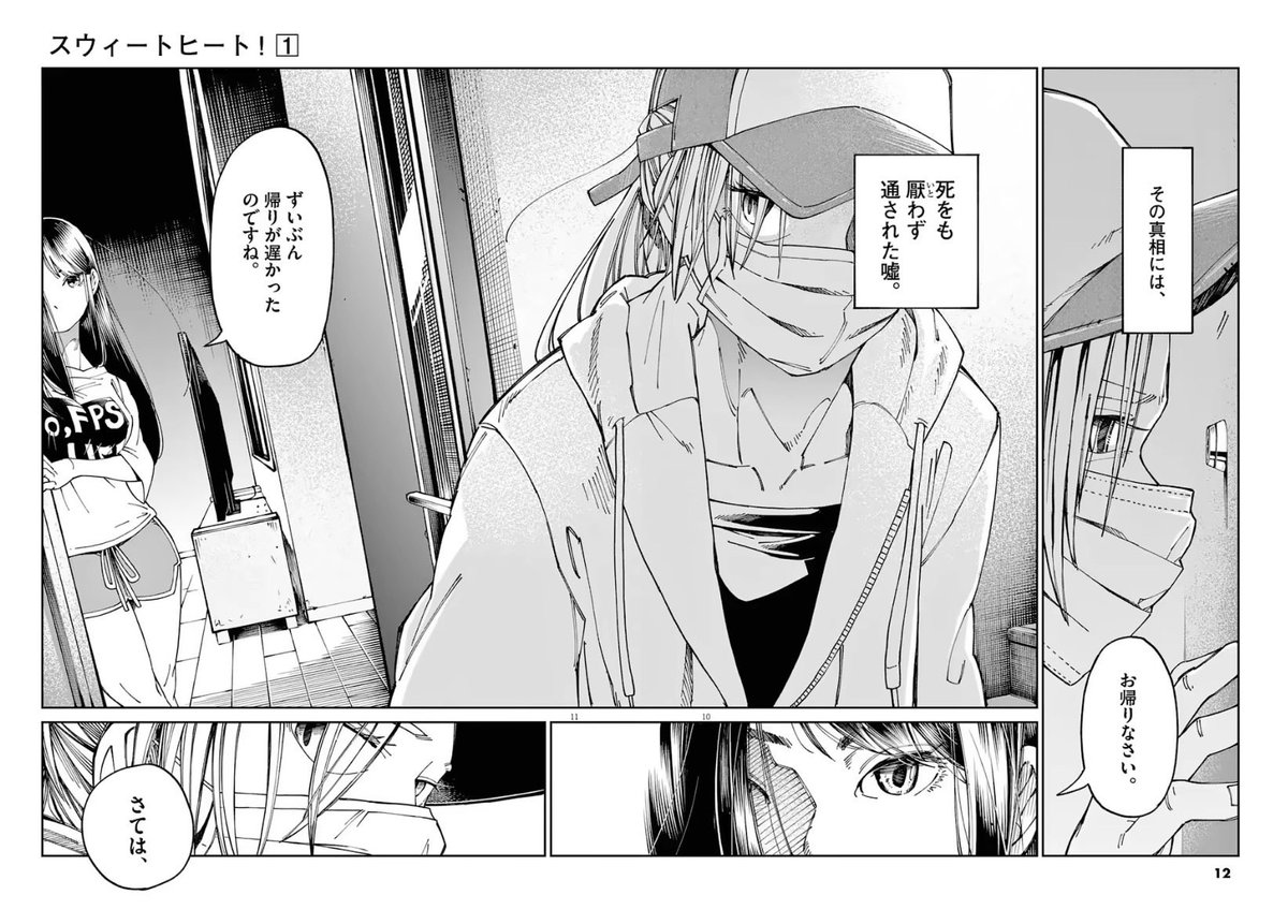 Sweet_Heat0509's tweet photo. プロレスラーカップルの同棲事情（0/6）
#百合 https://t.co/VE3cvJMm2J