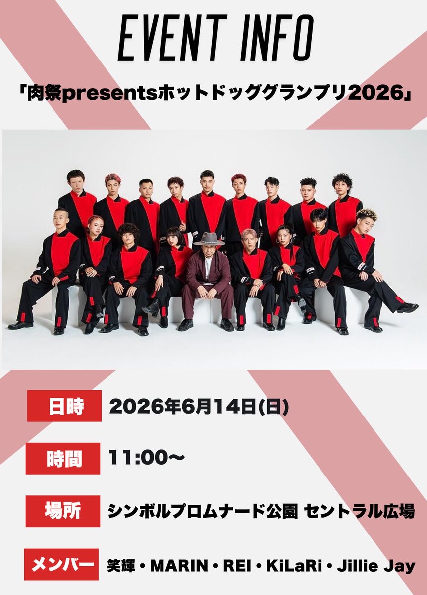 dip_BATTLES's tweet photo. ／
お知らせ⚡️
＼

肉祭presentsホットドッググランプリ2026にdip BATTLESが出演🔥

当日はJillie Jay がダンスバトルのジャッジを務める他、
スペシャルパフォーマンスを披露！
一緒に肉祭楽しみましょう✨

詳細はこちら🔗
https://t.co/2V5A3wDVRY

#肉祭 #dipBATTLES #dleague #Dリーグ https://t.co/MF3Af5yCBp