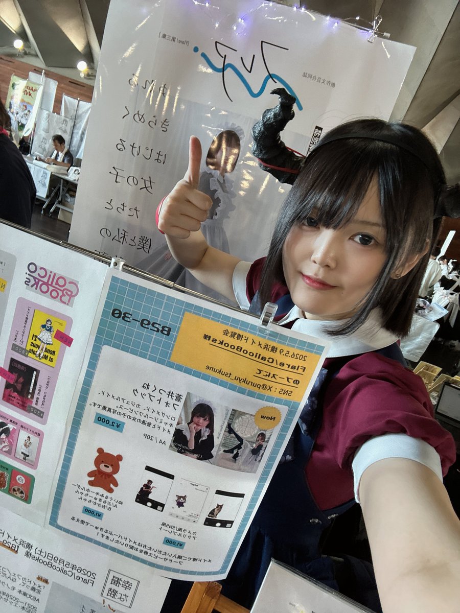 蒼井つくねちゃん️🩵( '-'🩵 ) (@purukyu_tsukune) / Posts / X