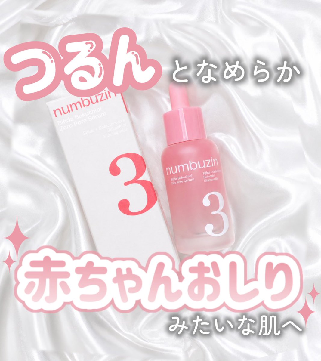 m*中様 コスメまとめ売り　39品　 詳細は説明欄に♡ mimi@美容🎀コスメ (@ixdfpb) / Posts / X