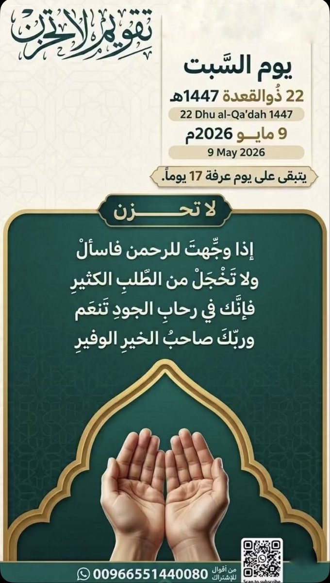 i_Hind00's tweet photo. #تقويم_لاتحزن
#التقويم_الهجري
#تقويم_بذرة_خير https://t.co/LYAtMPhoHU
