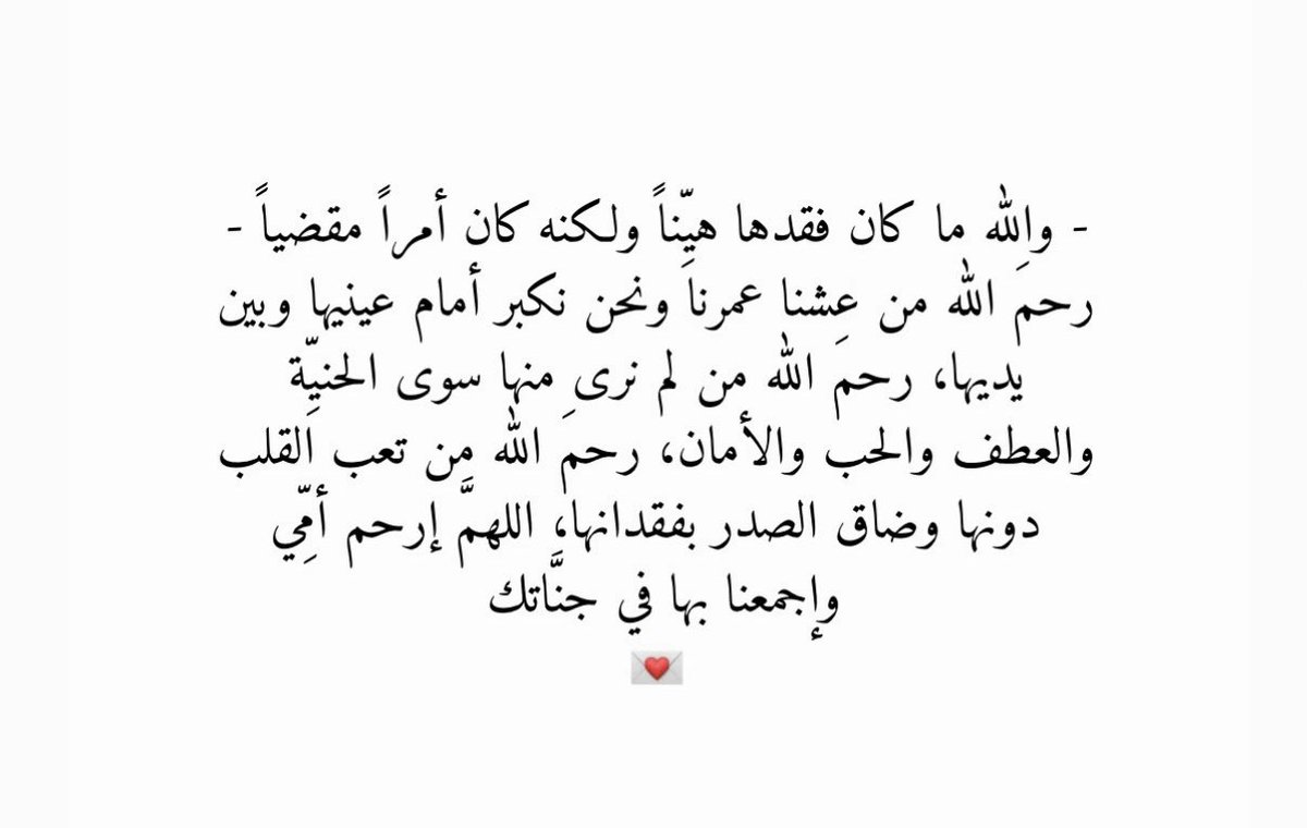 2Minaret's tweet photo. اللهم إرحم أمّي #بدرية_الشعبان https://t.co/2QR3gXf4Uh
