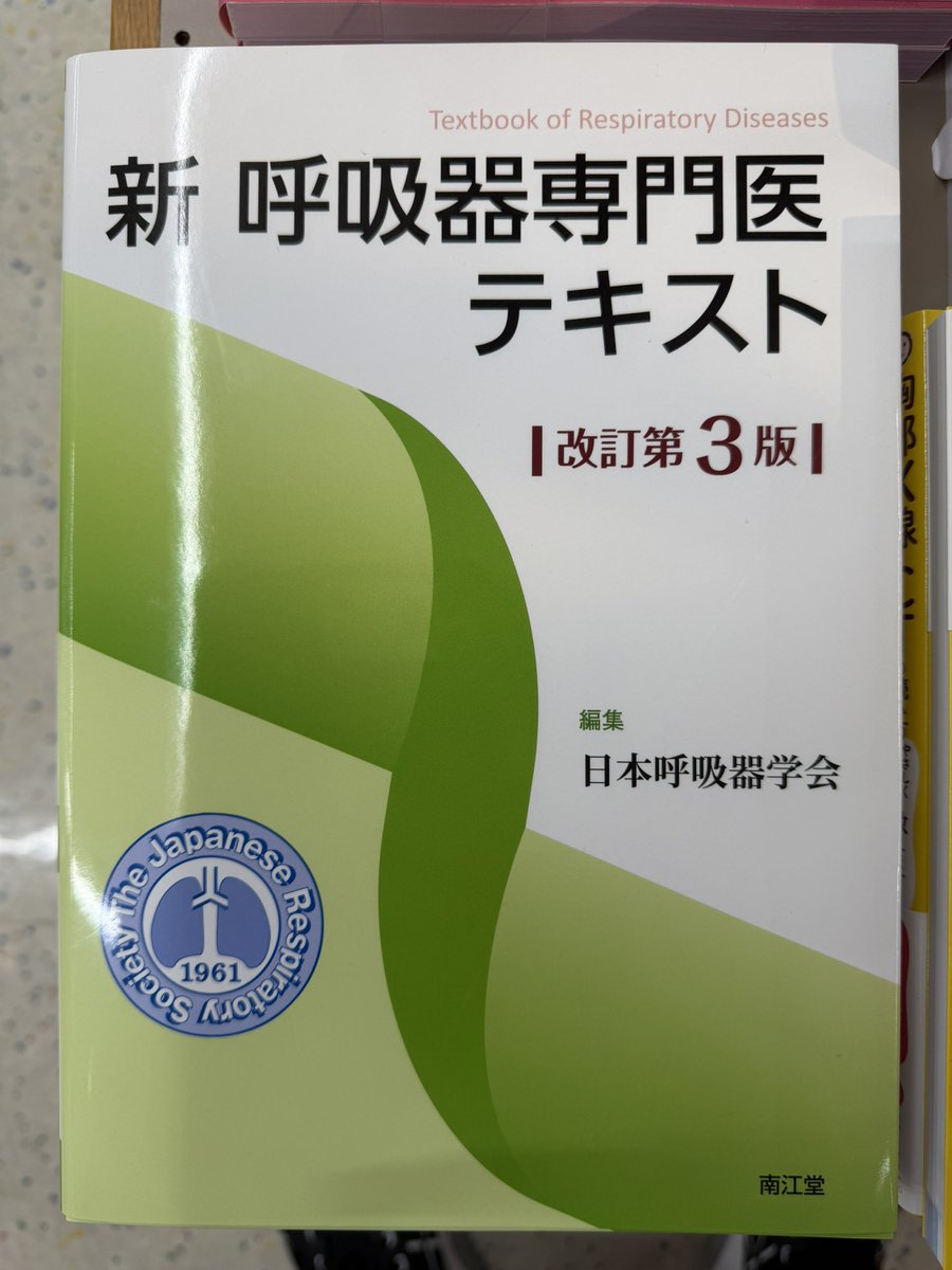 呼吸器専門医試験対策テキストセット 71KfWf3VKlL._AC_UF350,
