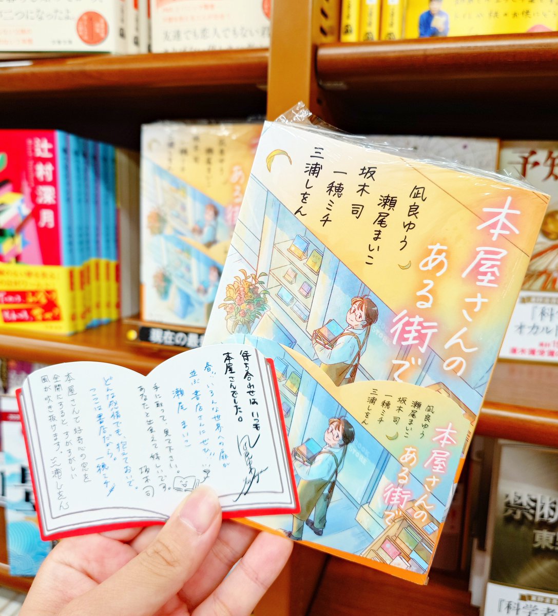 §くぅーの本屋さん§ 文庫】 本屋さんを愛する5名の作家が、 本屋さんを描く5つの物語