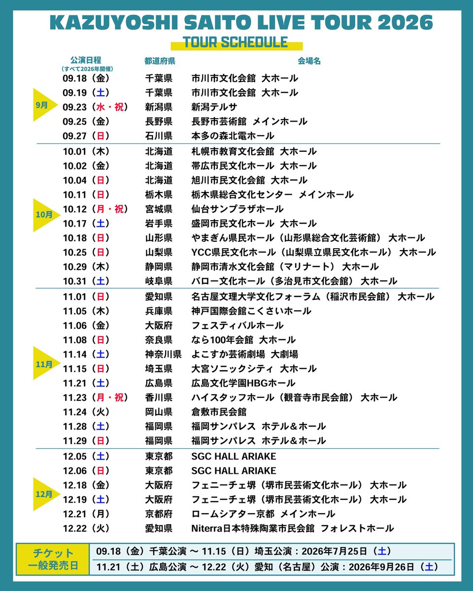 saitokazuyoshi's tweet photo. #斉藤和義
9/18(金)より28都市32公演にて「KAZUYOSHI SAITO LIVE TOUR 2026🎸」開催！

ツアー前半21公演分の🎫ファンクラブ先行は5/11(月)12時より受付開始！

明日5/10(日)までのご入会でこちらのFC先行受付エントリーに間に合います！

ぜひご入会をお待ちしております！
https://t.co/sSINv2yF9f https://t.co/cCm09SdmVE
