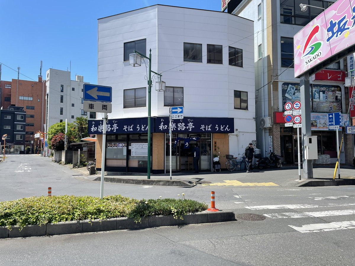 elchi3000's tweet photo. 埼玉県坂戸駅前「和楽路亭」天ぷら蕎麦380円(もうすぐ価格見直しするそうです)こちらの蕎麦、出汁、天ぷら。美味しかったです。 https://t.co/bCxddVxI7b
