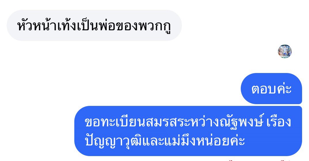 นางแบกการละคร on X tweet media