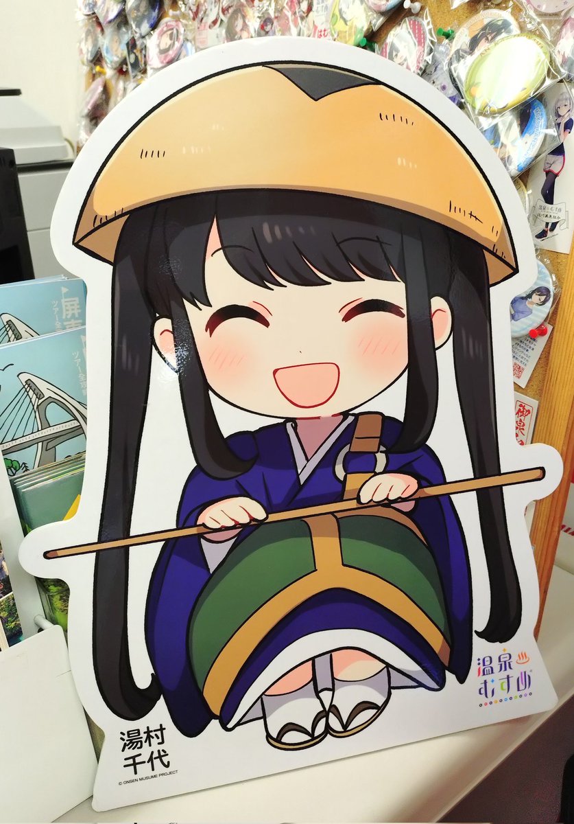 温泉むすめ 湯村千代ちゃん 湯村温泉観光協会（観光案内所） （兵庫県