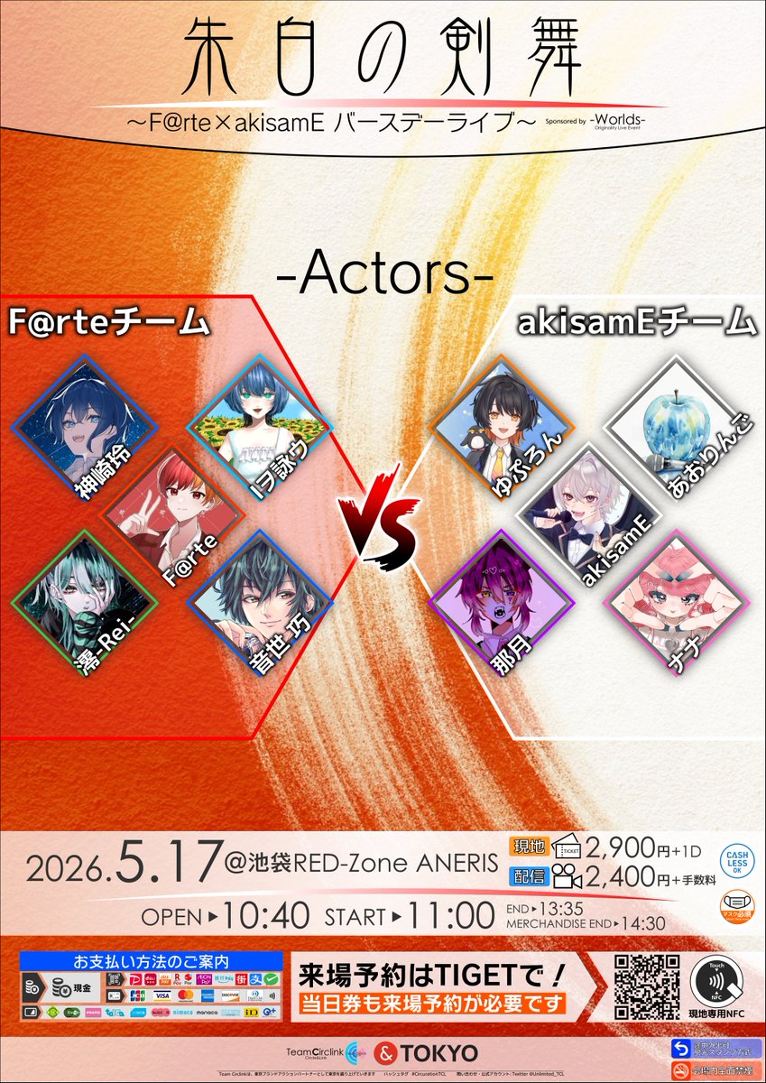 【歌い手LIVE主催】-Worlds- 公式 tweet media
