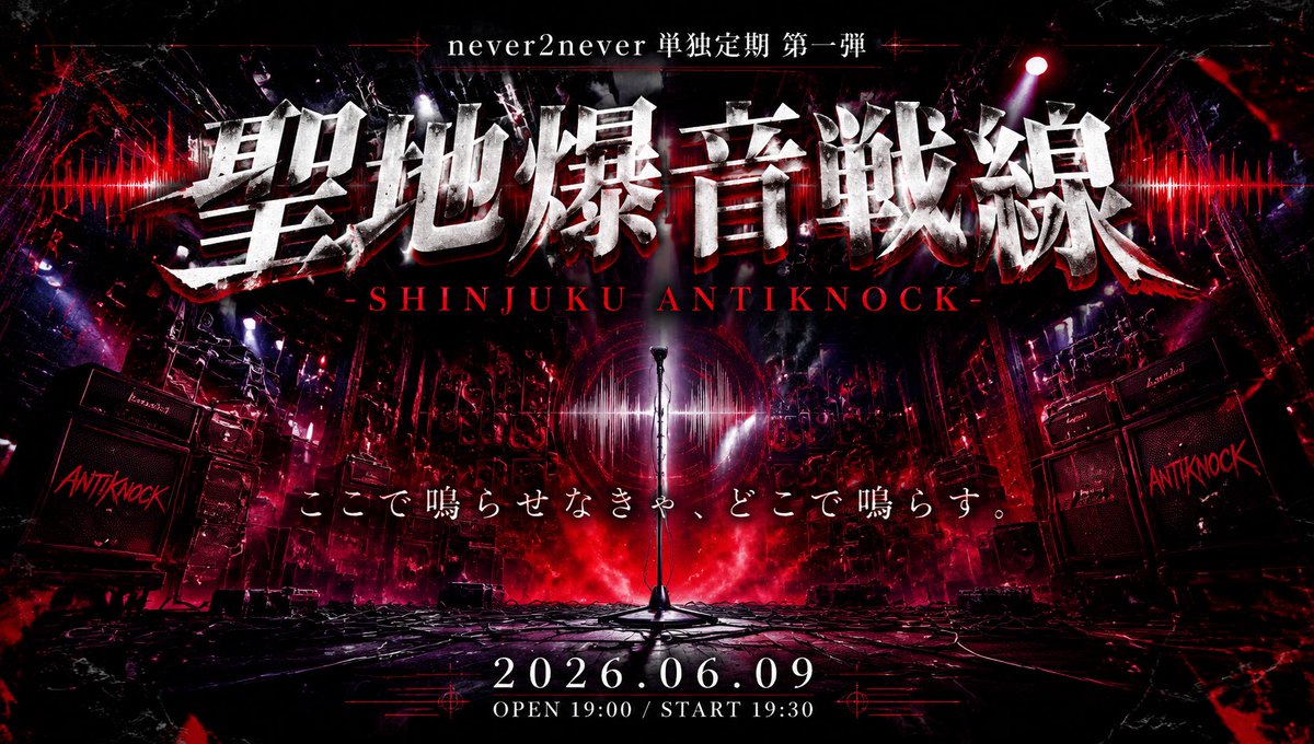 ⭐︎Ina　11/17までに出来次第発送 Post by never2never on X: 本日チケ発🎫