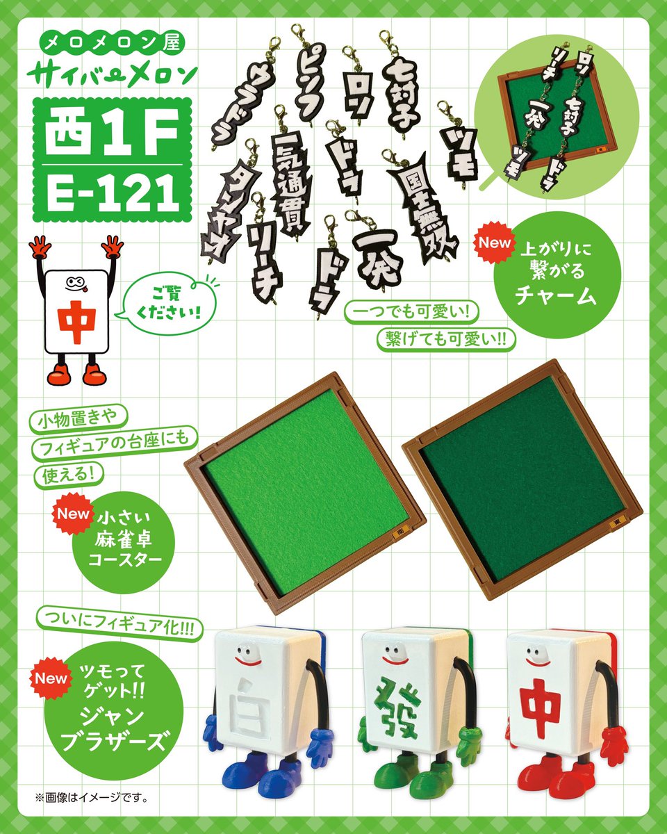 サイバーメロン🍈デザフェス63【西1F:E-121】 tweet media