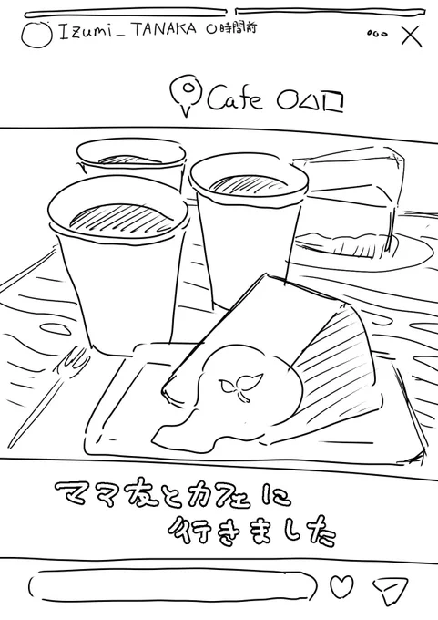 インスタとXの差 