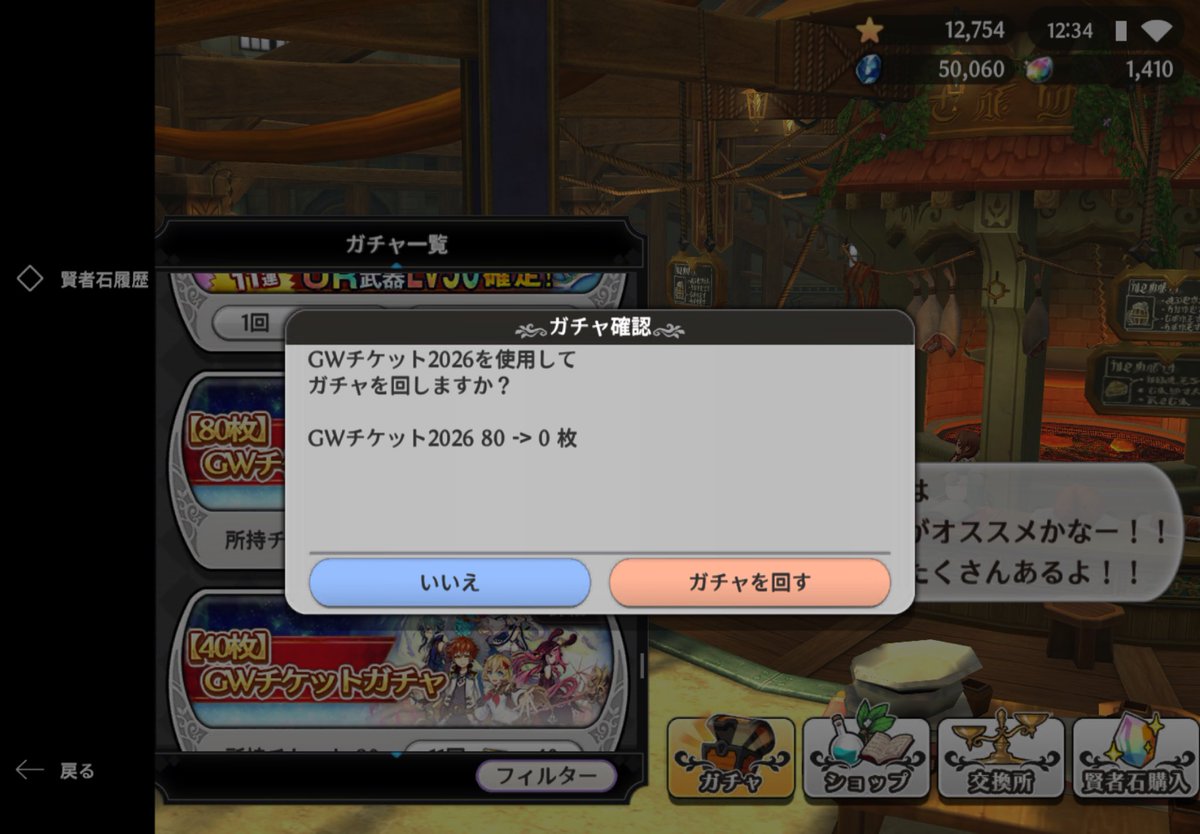 TihaBlade's tweet photo. 80枚溜まった！
烈風！よりもハーベストアップルが嬉しい笑
ドレッサーに入れられたら最高だったのになぁ〜 https://t.co/hjfzmaO2o3