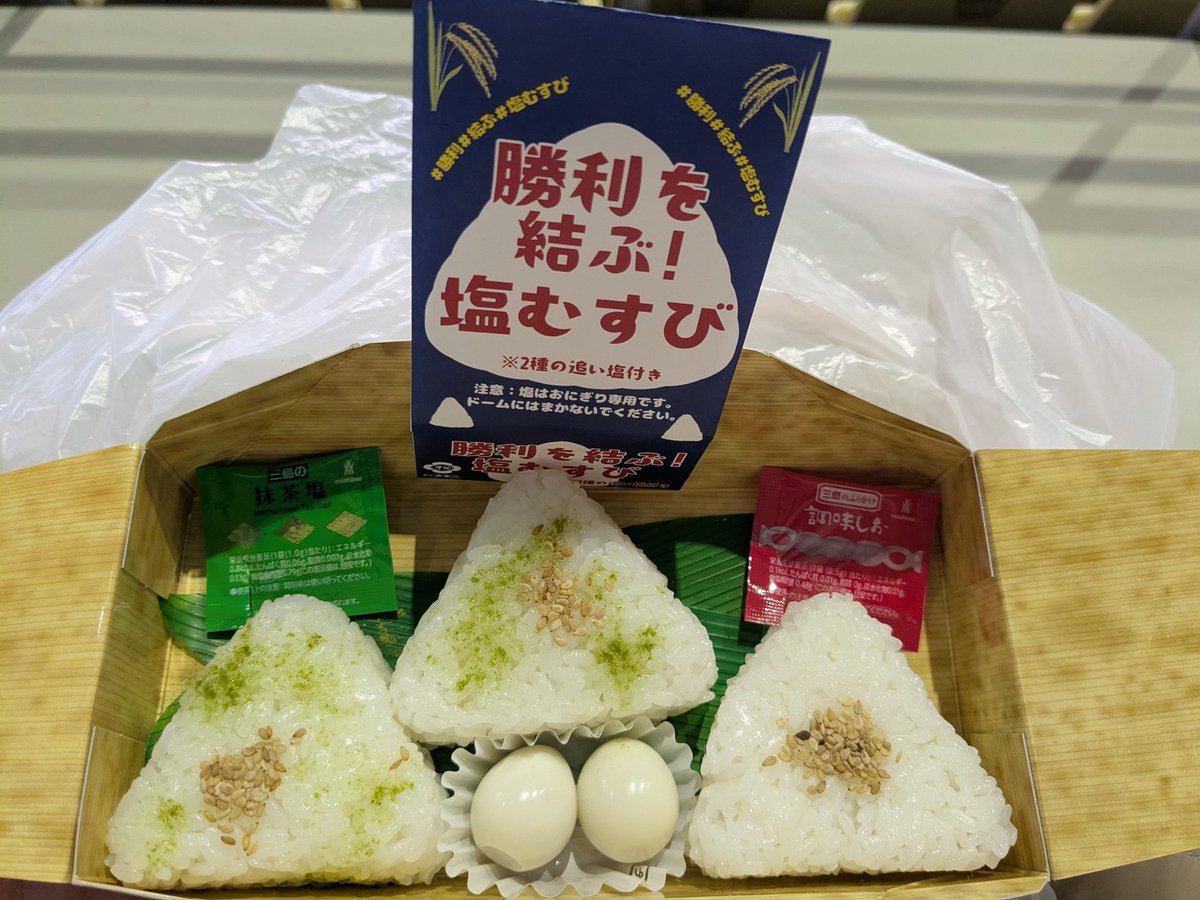 塩むすび