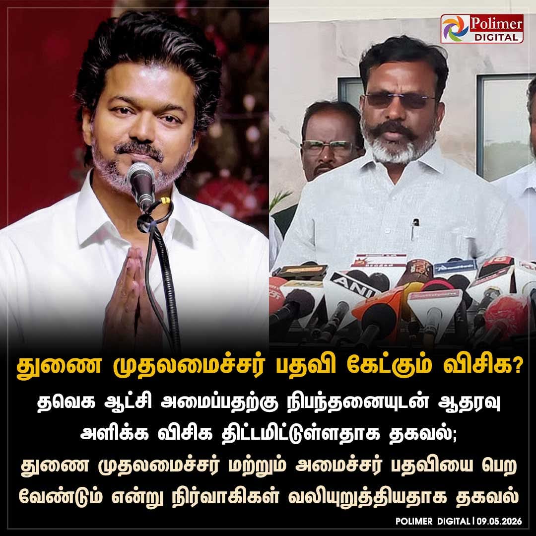துணை‌ முதல்வர்ல இருக்க எழுத்து அளவுக்காச்சும் உங்க கிட்ட MLA சீட் இருக்கா..

அமைச்சர் பதவி கேட்கலாம் தாராளமாக விஜய் தருவார். அதுவும் முக்கியமான துறையே கொடுப்பாரு.