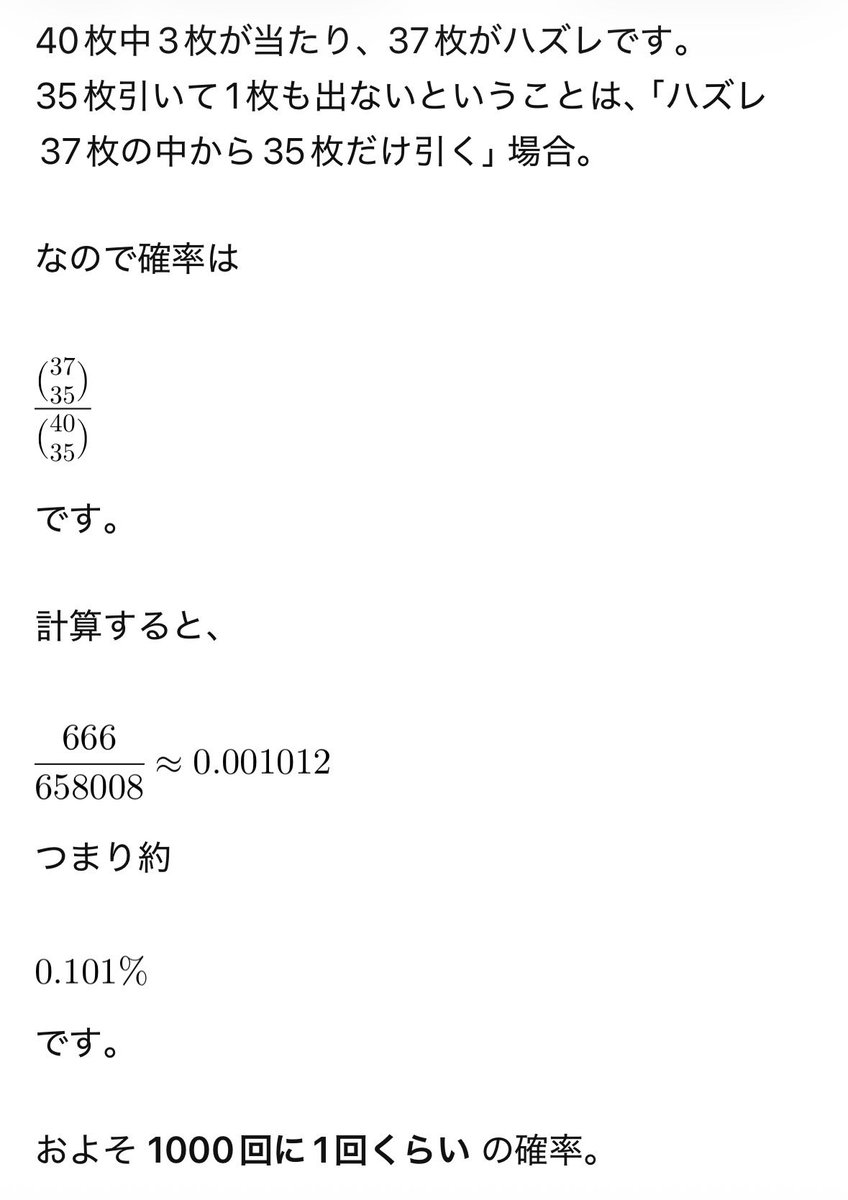 comic_lovin's tweet photo. シャドバ、久々にやったんだけど、もう2度とビショップ使わない

単純確率でもこんなもん…？
耳飾りで交換してたりするのも加味するともっと終わってるはず

相手の見るティオにデッキ切れ待たれた屈辱 https://t.co/dBsAfRzp1j