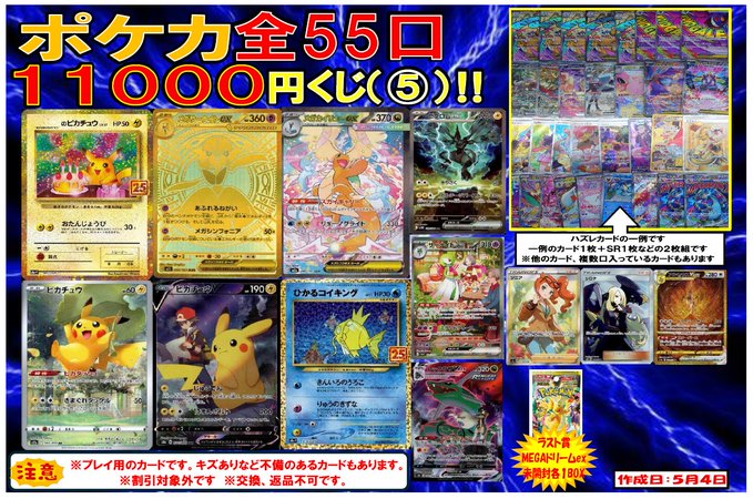 富*す様 ポケカ　ar ９７枚　まとめ売り 富*す様 ポケモンカードARまとめ売り 【公式通販】